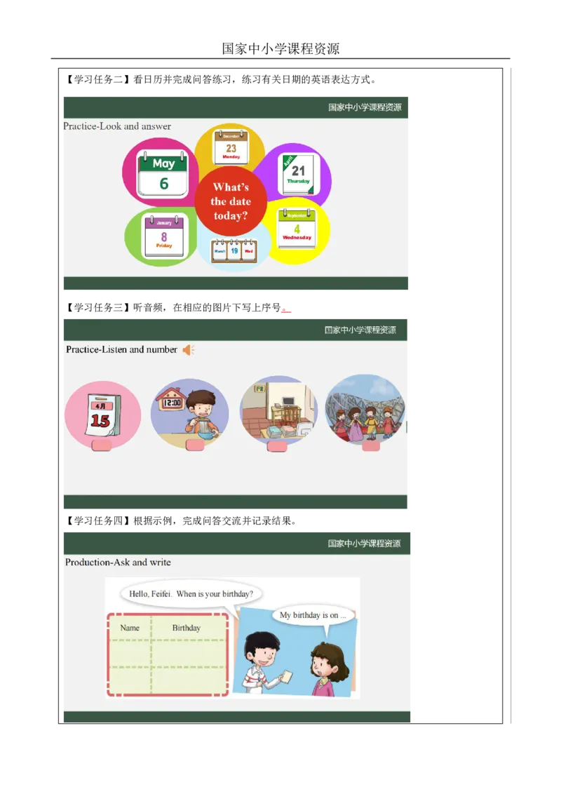 20Lesson7What'sthedatetoday？(2)_国家课_学习任务单_26春四年级上下册人教版_四上英语合集人教版PEP英语四年级上册新教材（教学视频+课件+动画+音频+练习+教案）_17练习资料