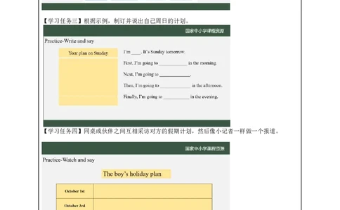 2Lesson1Areyougoingtohaveabirthdayparty？(2)_国家课_学习任务单_26春四年级上下册人教版_四上英语合集人教版PEP英语四年级上册新教材（教学视频+课件+动画+音频+练习+教案）_17练习资料