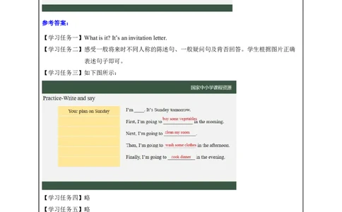 2Lesson1Areyougoingtohaveabirthdayparty？(2)_国家课_学习任务单_26春四年级上下册人教版_四上英语合集人教版PEP英语四年级上册新教材（教学视频+课件+动画+音频+练习+教案）_17练习资料