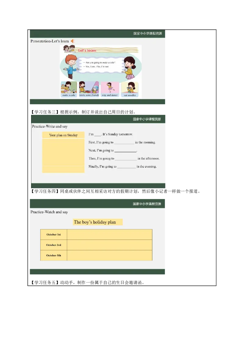 2Lesson1Areyougoingtohaveabirthdayparty？(2)_国家课_学习任务单_26春四年级上下册人教版_四上英语合集人教版PEP英语四年级上册新教材（教学视频+课件+动画+音频+练习+教案）_17练习资料
