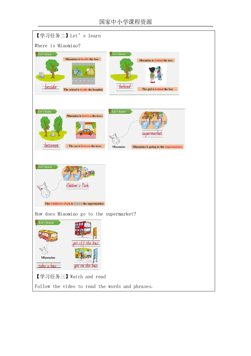 14Unit5CanyoutellmethewaytothesupermarketPartA_国家课_学习任务单_26春四年级上下册人教版_四上英语合集人教版PEP英语四年级上册新教材（教学视频+课件+动画+音频+练习+教案）