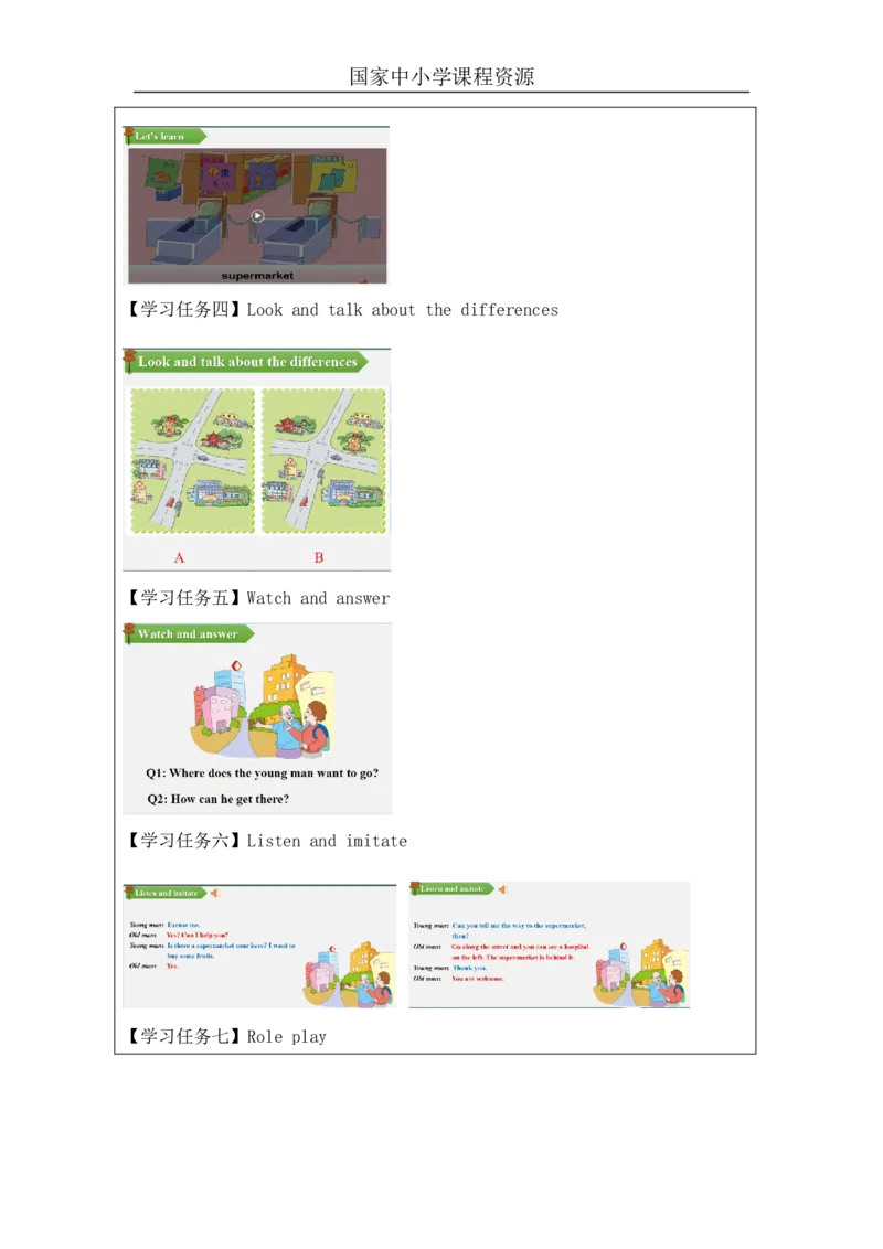 14Unit5CanyoutellmethewaytothesupermarketPartA_国家课_学习任务单_26春四年级上下册人教版_四上英语合集人教版PEP英语四年级上册新教材（教学视频+课件+动画+音频+练习+教案）