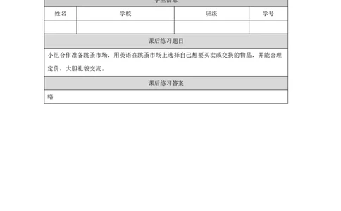 10Module4Review_国家课_课后练习_26春四年级上下册人教版_四上英语合集人教版PEP英语四年级上册新教材（教学视频+课件+动画+音频+练习+教案）_17练习资料_《小学英语》_405