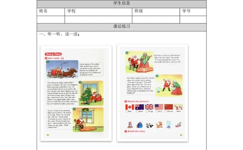 0928六年级英语(人教版)Unit+2+Around+the+World+(第六课时)-4练习题_26春四年级上下册人教版_四上英语合集人教版PEP英语四年级上册新教材（教学视频+课件+动画+音频+练习+教案）_练习题