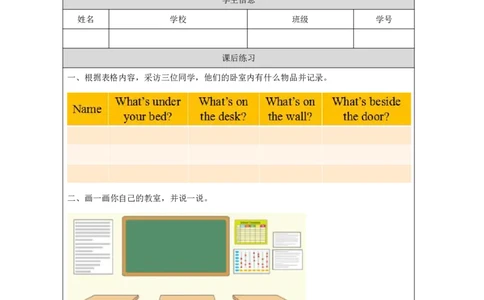 29Lesson10Thereisahorseunderthetree.(2)_国家课_课后练习_26春四年级上下册人教版_四上英语合集人教版PEP英语四年级上册新教材（教学视频+课件+动画+音频+练习+教案）_17练习资料