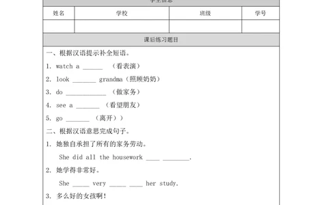 18Unit6WhatdidyoudolastweekendPartB_国家课_课后练习_26春四年级上下册人教版_四上英语合集人教版PEP英语四年级上册新教材（教学视频+课件+动画+音频+练习+教案）_17练习资料