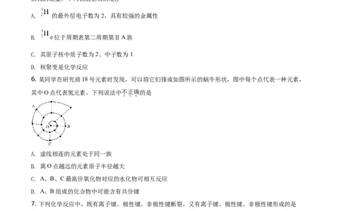 精品解析：山东省济南市山东师范大学附属中学2019-2020学年高一下学期5月学业水平检测化学试题（原卷版）_高化_2025春-人教版高中化学_02新版高中化学必修二_5.试卷习题_期中期末真题