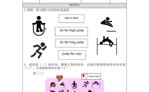 0915三年级英语（北京版）+UNIT+TWO+OCTOBER+1ST+IS+OUR+NATIONAL+DAY(3)-课后练习_26春四年级上下册人教版_17练习资料_小学英语（预习复习资料大礼包）_《小学英语》_3年级上册_练习题