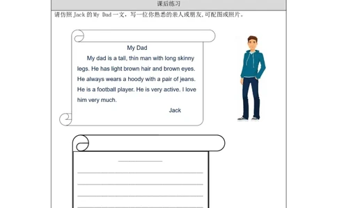 1020六年级英语(北京版)UNIT+SIX+WHAT+IS+HE+WEARING？(1)-4课后练习_26春四年级上下册人教版_四上英语合集人教版PEP英语四年级上册新教材（教学视频+课件+动画+音频+练习+教案）_练习题