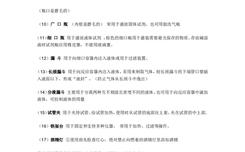 宝贝化学常识和实验安全_初中化学_01.人教版初中化学_04.初中化学实验视频_初中化学真人实验视频_02初中化学真人实验大全