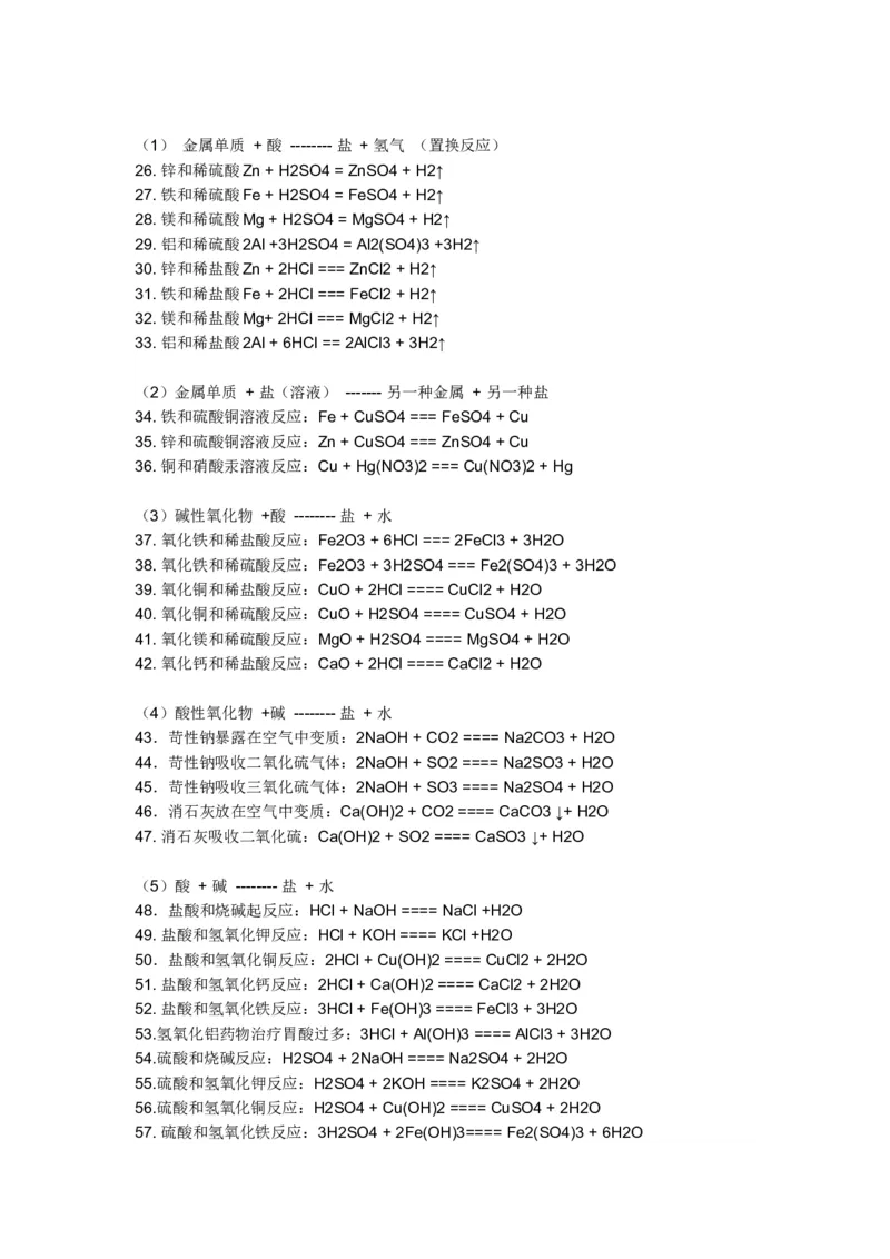宝贝化学常识和实验安全_初中化学_01.人教版初中化学_04.初中化学实验视频_初中化学真人实验视频_02初中化学真人实验大全
