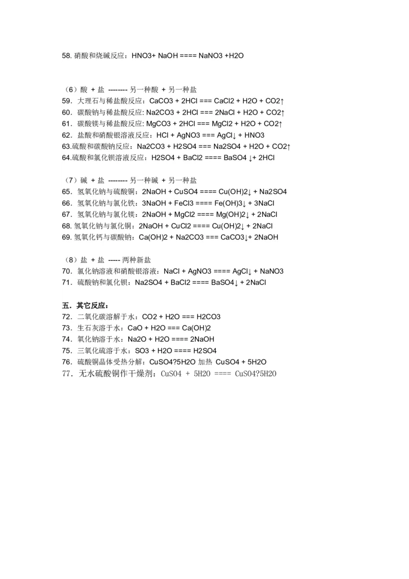 宝贝化学常识和实验安全_初中化学_01.人教版初中化学_04.初中化学实验视频_初中化学真人实验视频_02初中化学真人实验大全