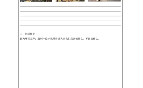 15Unit8Weshouldn'twastewaterLesson1_国家课_课后练习_26春四年级上下册人教版_四上英语合集人教版PEP英语四年级上册新教材（教学视频+课件+动画+音频+练习+教案）_17练习资料