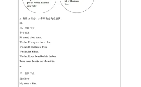 15Unit8Weshouldn'twastewaterLesson1_国家课_课后练习_26春四年级上下册人教版_四上英语合集人教版PEP英语四年级上册新教材（教学视频+课件+动画+音频+练习+教案）_17练习资料