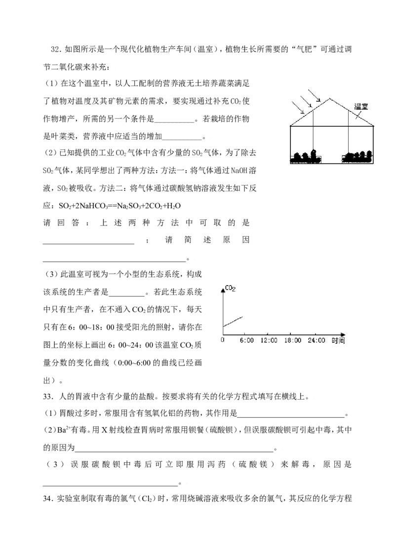 化学：人教新课标九年级下册第十一单元课题2盐化肥（测试卷）_初中化学_01.人教版初中化学_01.初中化学课件PPT--教案--试题_初中化学18年试卷_人教版九年级化学下册2018