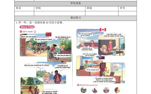 1020四年级英语(人教版)Unit+3+Transportation(第六课时)-4练习题_26春四年级上下册人教版_四上英语合集人教版PEP英语四年级上册新教材（教学视频+课件+动画+音频+练习+教案）_练习题