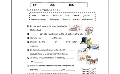 1020四年级英语(人教版)Unit+3+Transportation(第六课时)-4练习题_26春四年级上下册人教版_四上英语合集人教版PEP英语四年级上册新教材（教学视频+课件+动画+音频+练习+教案）_练习题