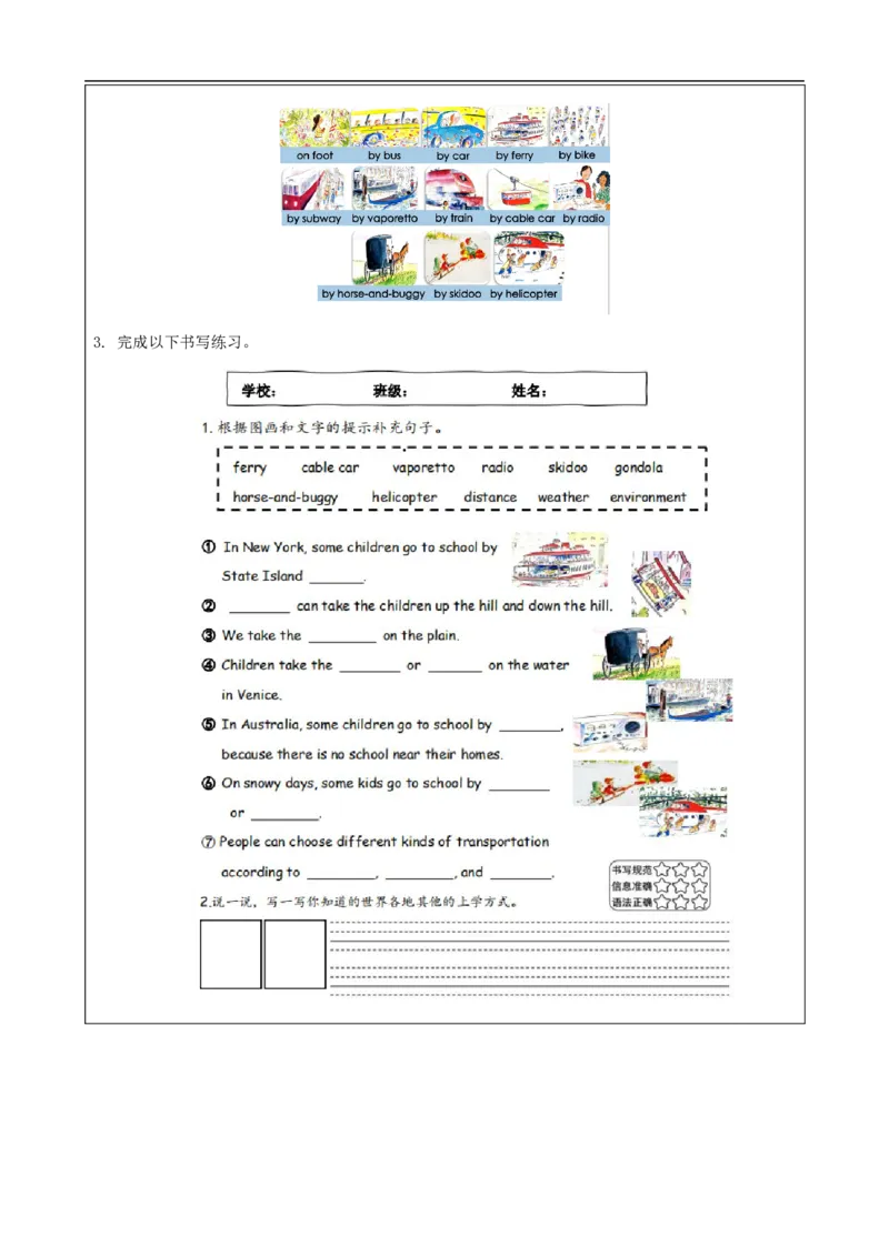 1020四年级英语(人教版)Unit+3+Transportation(第六课时)-4练习题_26春四年级上下册人教版_四上英语合集人教版PEP英语四年级上册新教材（教学视频+课件+动画+音频+练习+教案）_练习题