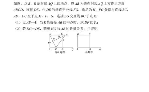2025年中考数学总复习46微专题几何综合题学案（含答案）_02中考总复习（2026版更新中）_02-数学-中考总复习_2025中考复习资料_2025年中考二轮数学总复习微专题学案（含答案）