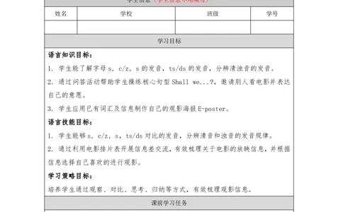 21Unit7Period3_学习任务单_26春四年级上下册人教版_四上英语合集人教版PEP英语四年级上册新教材（教学视频+课件+动画+音频+练习+教案）_17练习资料_小学英语（预习复习资料大礼包）_124