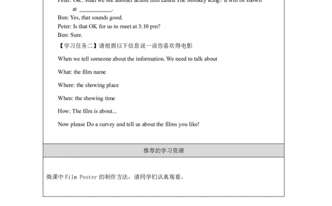 21Unit7Period3_学习任务单_26春四年级上下册人教版_四上英语合集人教版PEP英语四年级上册新教材（教学视频+课件+动画+音频+练习+教案）_17练习资料_小学英语（预习复习资料大礼包）_124