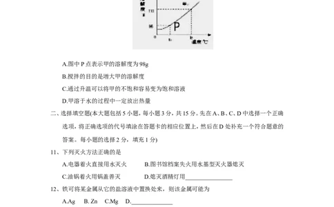 江西省2018年中考化学试题（word版，含答案）_初中化学_01.人教版初中化学_06.初中化学中考真题