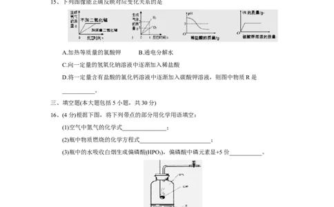 江西省2018年中考化学试题（word版，含答案）_初中化学_01.人教版初中化学_06.初中化学中考真题