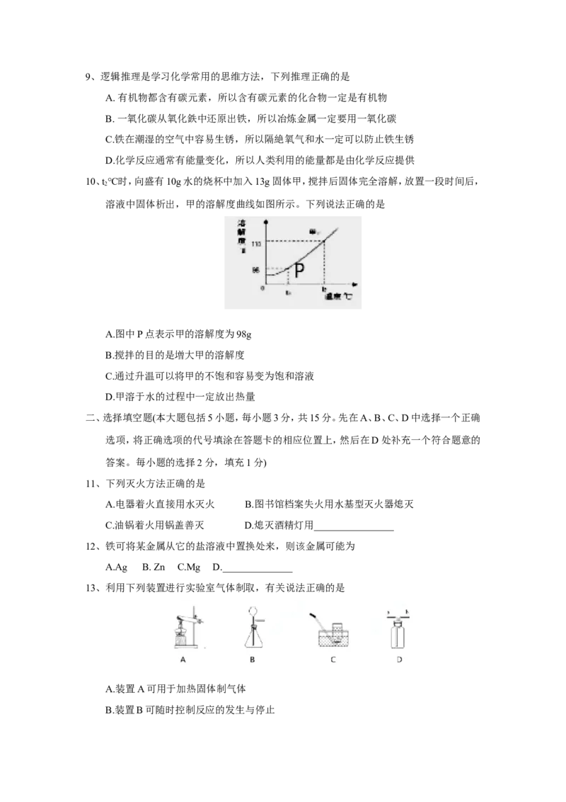 江西省2018年中考化学试题（word版，含答案）_初中化学_01.人教版初中化学_06.初中化学中考真题