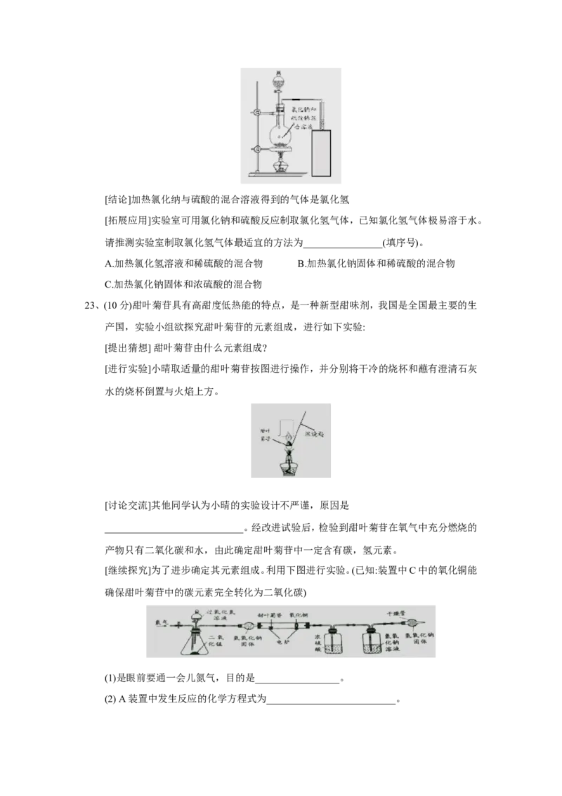江西省2018年中考化学试题（word版，含答案）_初中化学_01.人教版初中化学_06.初中化学中考真题