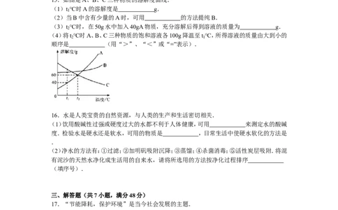 辽宁省鞍山市2016年中考化学试题（word版，含解析）_初中化学_01.人教版初中化学_01.初中化学课件PPT--教案--试题_初中化学18年试卷_人教版九年级化学下册2018