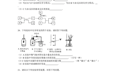 辽宁省鞍山市2016年中考化学试题（word版，含解析）_初中化学_01.人教版初中化学_01.初中化学课件PPT--教案--试题_初中化学18年试卷_人教版九年级化学下册2018
