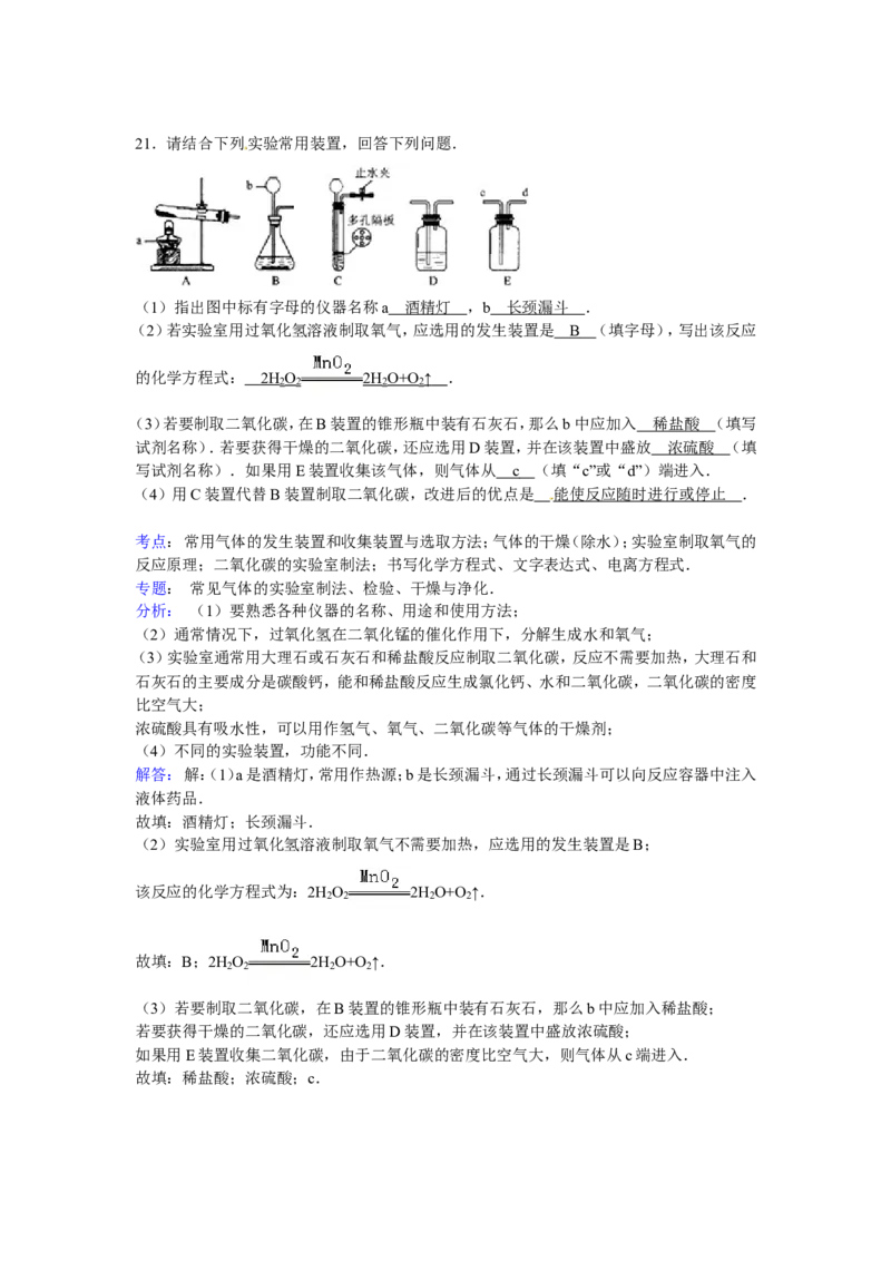辽宁省鞍山市2016年中考化学试题（word版，含解析）_初中化学_01.人教版初中化学_01.初中化学课件PPT--教案--试题_初中化学18年试卷_人教版九年级化学下册2018