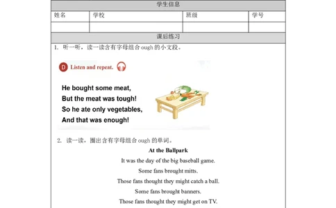 1104六年级英语(人教版)Unit+4+Feelings+(第四课时)-4练习题_26春四年级上下册人教版_四上英语合集人教版PEP英语四年级上册新教材（教学视频+课件+动画+音频+练习+教案）_17练习资料