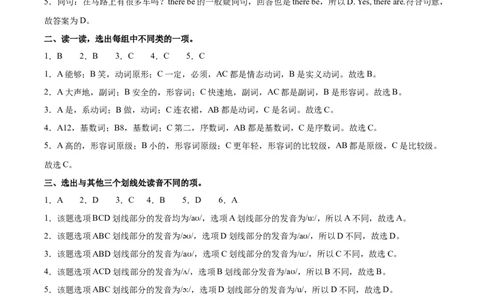 Unit4Roadsafety.Checkouttime&Tickingtime（第4课时）同步分层作业-六年级英语下册（译林版三起）_分层作业_2025版
