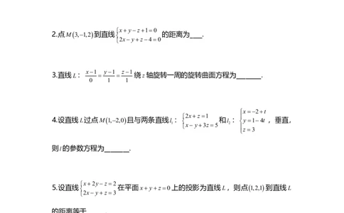 高数8-1综合测试_考研_数学_04.武忠祥_25武忠祥《学习包》答案_02.强化班学习包_00.高数学习包习题汇总