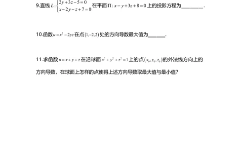 高数8-1综合测试_考研_数学_04.武忠祥_25武忠祥《学习包》答案_02.强化班学习包_00.高数学习包习题汇总