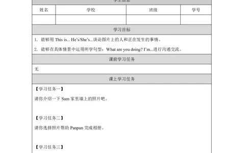4Module2Review_国家课_学习任务单_26春四年级上下册人教版_四上英语合集人教版PEP英语四年级上册新教材（教学视频+课件+动画+音频+练习+教案）_17练习资料_《小学英语》_674