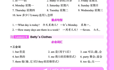 2024秋新版王朝霞《词句跟读》冀教英语四上_26春四年级上下册人教版_四上英语合集人教版PEP英语四年级上册新教材（教学视频+课件+动画+音频+练习+教案）_17练习资料