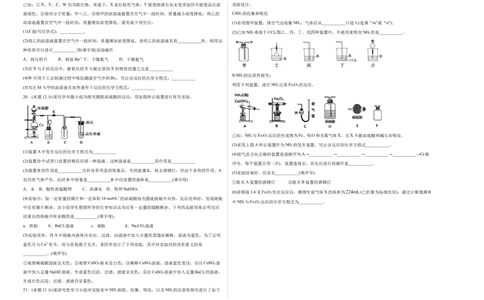 精品试卷：2020-2021学年高一化学下学期期中试卷02（考试版）测试范围：人教版2019必修第二册：第五章、第六章_高化_2025春-人教版高中化学_02新版高中化学必修二_5.试卷习题