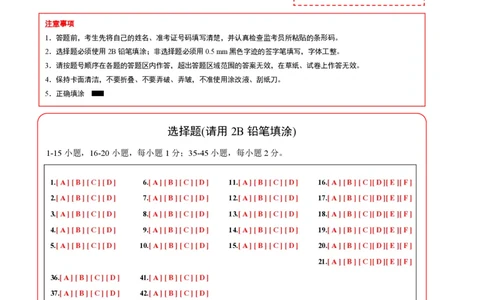 七年级英语期中模拟卷（答题卡）（沪教版五四学制2024）_2026沪教牛津版英语_七年级英语期中模拟卷（沪教版五四学制2024，七上StarterUnit1~Unit3）-：2024-2025学年初中上学期期中模拟考试