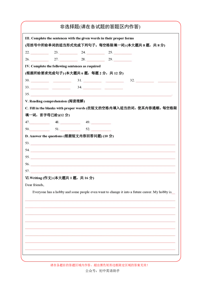 七年级英语期中模拟卷（答题卡）（沪教版五四学制2024）_2026沪教牛津版英语_七年级英语期中模拟卷（沪教版五四学制2024，七上StarterUnit1~Unit3）-：2024-2025学年初中上学期期中模拟考试