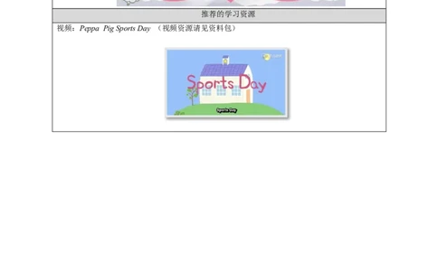 0908四年级英语（人教版）《Unit1+Sports+and+Games》(第四课时)3任务单_26春四年级上下册人教版_四上英语合集人教版PEP英语四年级上册新教材（教学视频+课件+动画+音频+练习+教案）