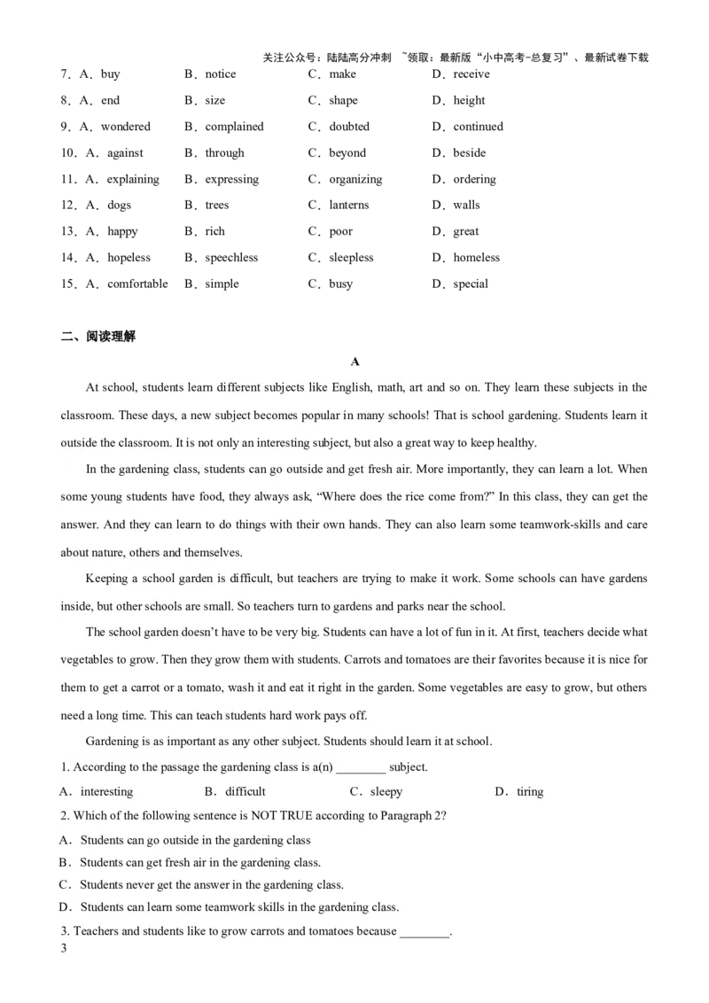 02-人与自我(二)----做人与做事(B卷)(原卷版)_02中考总复习（2026版更新中）_03-英语-中考总复习_2024年中考复习资料_三轮复习_2024年中考英语新课标话题考前冲刺题型综合突破