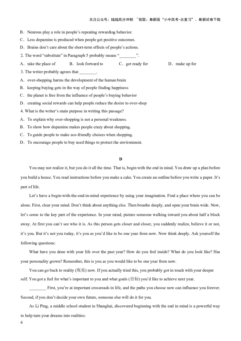 02-人与自我(二)----做人与做事(B卷)(原卷版)_02中考总复习（2026版更新中）_03-英语-中考总复习_2024年中考复习资料_三轮复习_2024年中考英语新课标话题考前冲刺题型综合突破