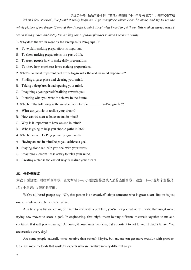 02-人与自我(二)----做人与做事(B卷)(原卷版)_02中考总复习（2026版更新中）_03-英语-中考总复习_2024年中考复习资料_三轮复习_2024年中考英语新课标话题考前冲刺题型综合突破