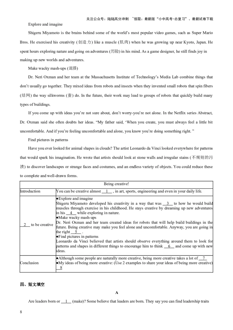 02-人与自我(二)----做人与做事(B卷)(原卷版)_02中考总复习（2026版更新中）_03-英语-中考总复习_2024年中考复习资料_三轮复习_2024年中考英语新课标话题考前冲刺题型综合突破