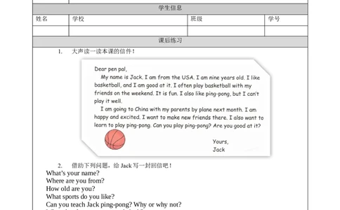 1026四年级英语(人教版)Revision+1(第二课时)-4练习题_26春四年级上下册人教版_四上英语合集人教版PEP英语四年级上册新教材（教学视频+课件+动画+音频+练习+教案）_17练习资料_练习题