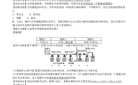 第20讲　实验探究题_初中化学_01.人教版初中化学_10.初中化学知识点_初中最全化学知识点归纳总结