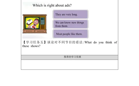 1124五年级英语(人教版)Unit+5++TV+Shows+（第五课时）-3学习任务单_26春四年级上下册人教版_四上英语合集人教版PEP英语四年级上册新教材（教学视频+课件+动画+音频+练习+教案）