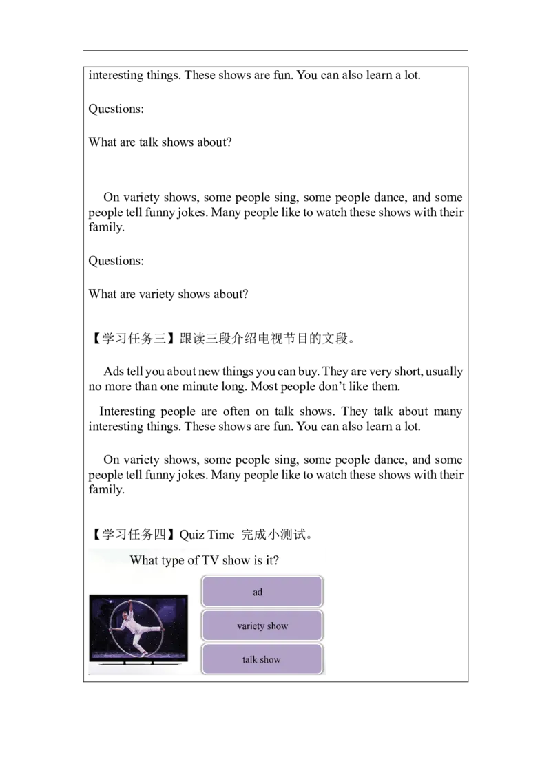 1124五年级英语(人教版)Unit+5++TV+Shows+（第五课时）-3学习任务单_26春四年级上下册人教版_四上英语合集人教版PEP英语四年级上册新教材（教学视频+课件+动画+音频+练习+教案）